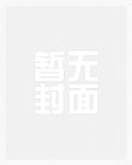 姐夫别过来(糙汉x软妹)